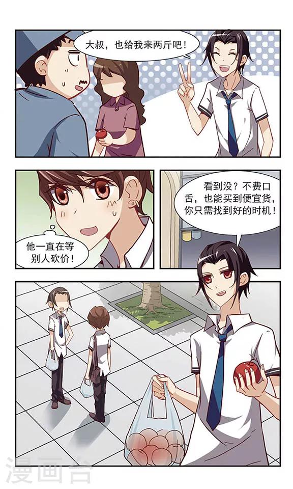 第25话 帮你买东西8