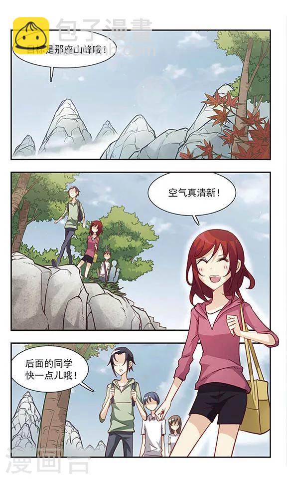 第29话 春游17