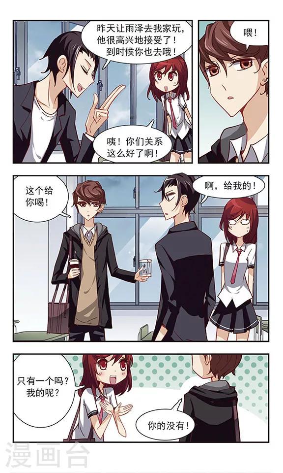 第26话 美味的牛奶2