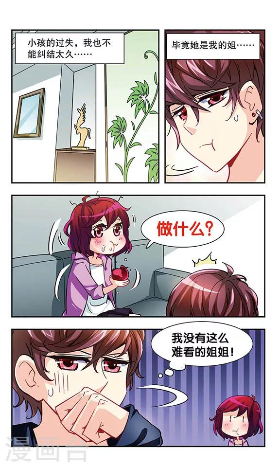 第7话 学生会的日常17