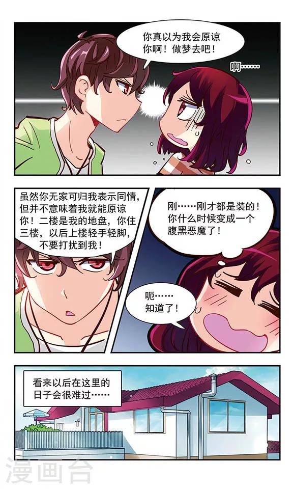 第1话 难过的记忆18