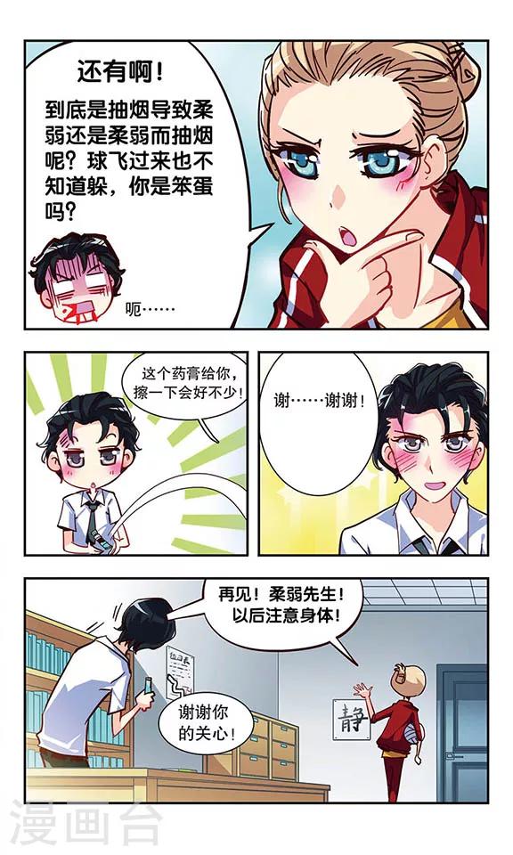 第10话 校庆活动6