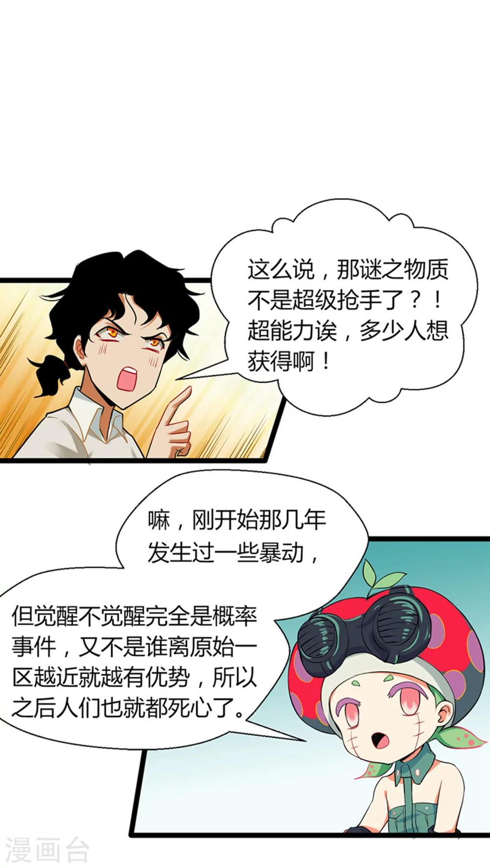第12话6