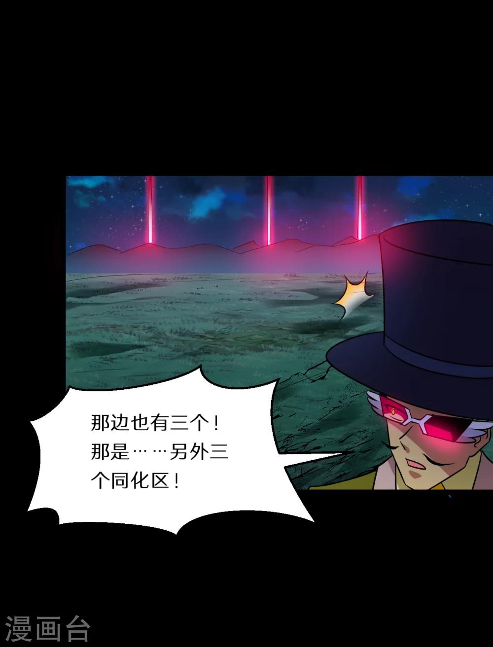 第59话29