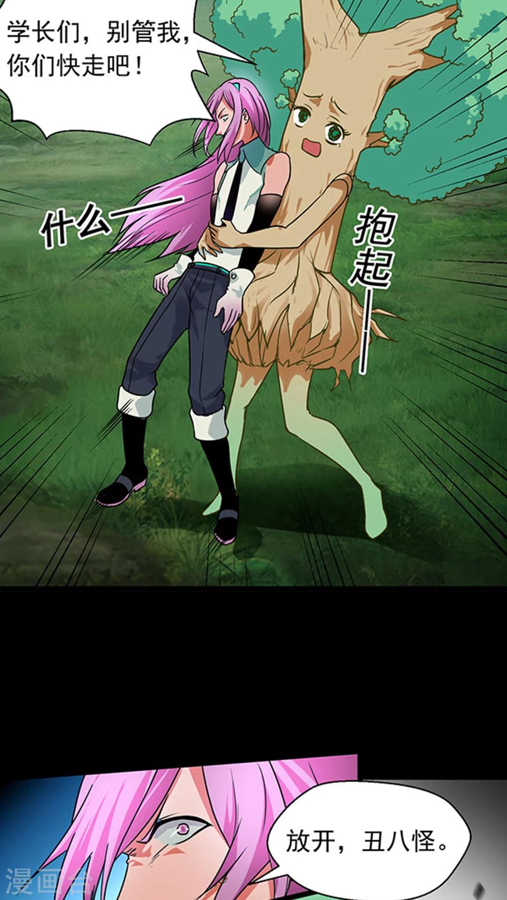 第21话19