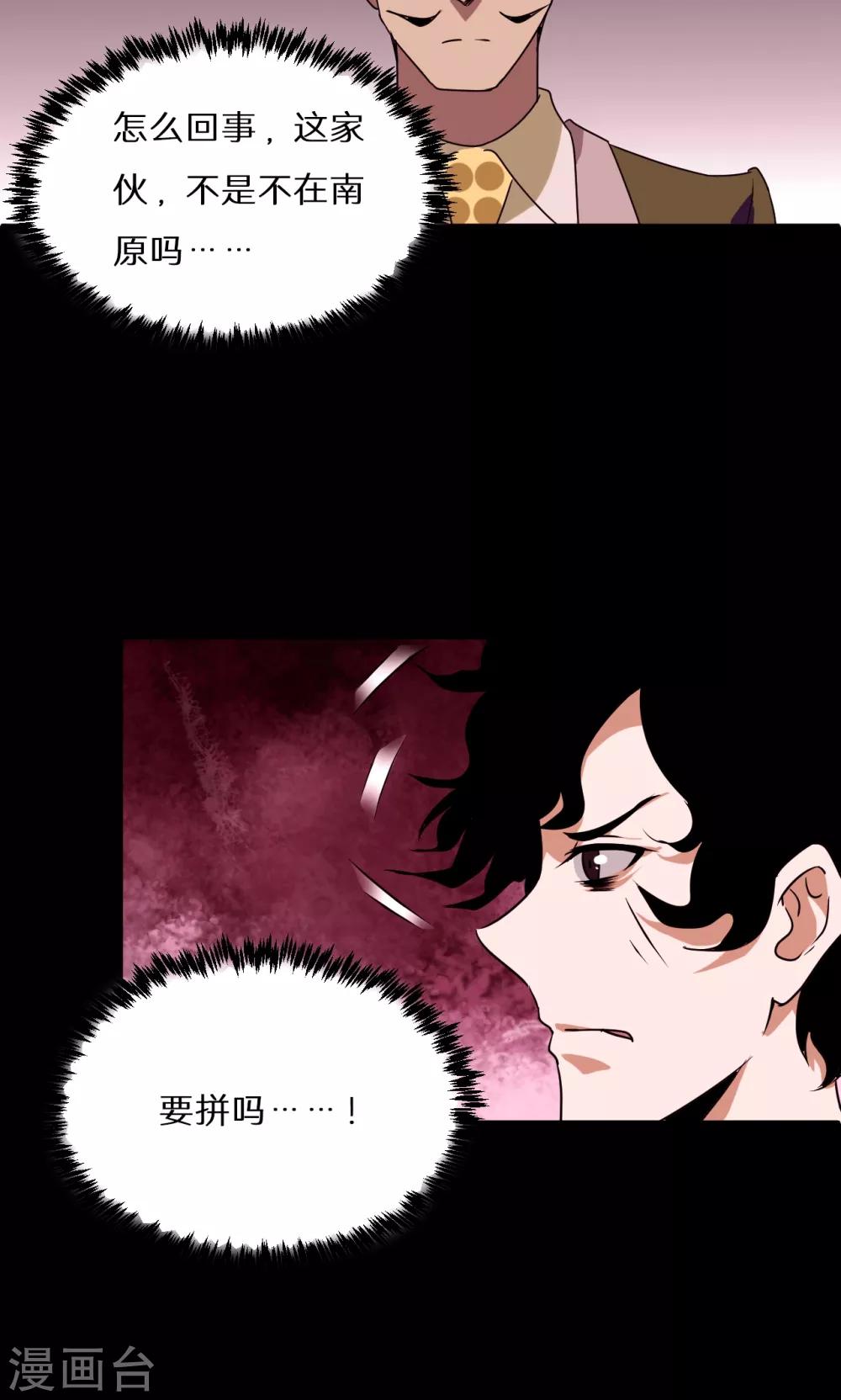 第51话12