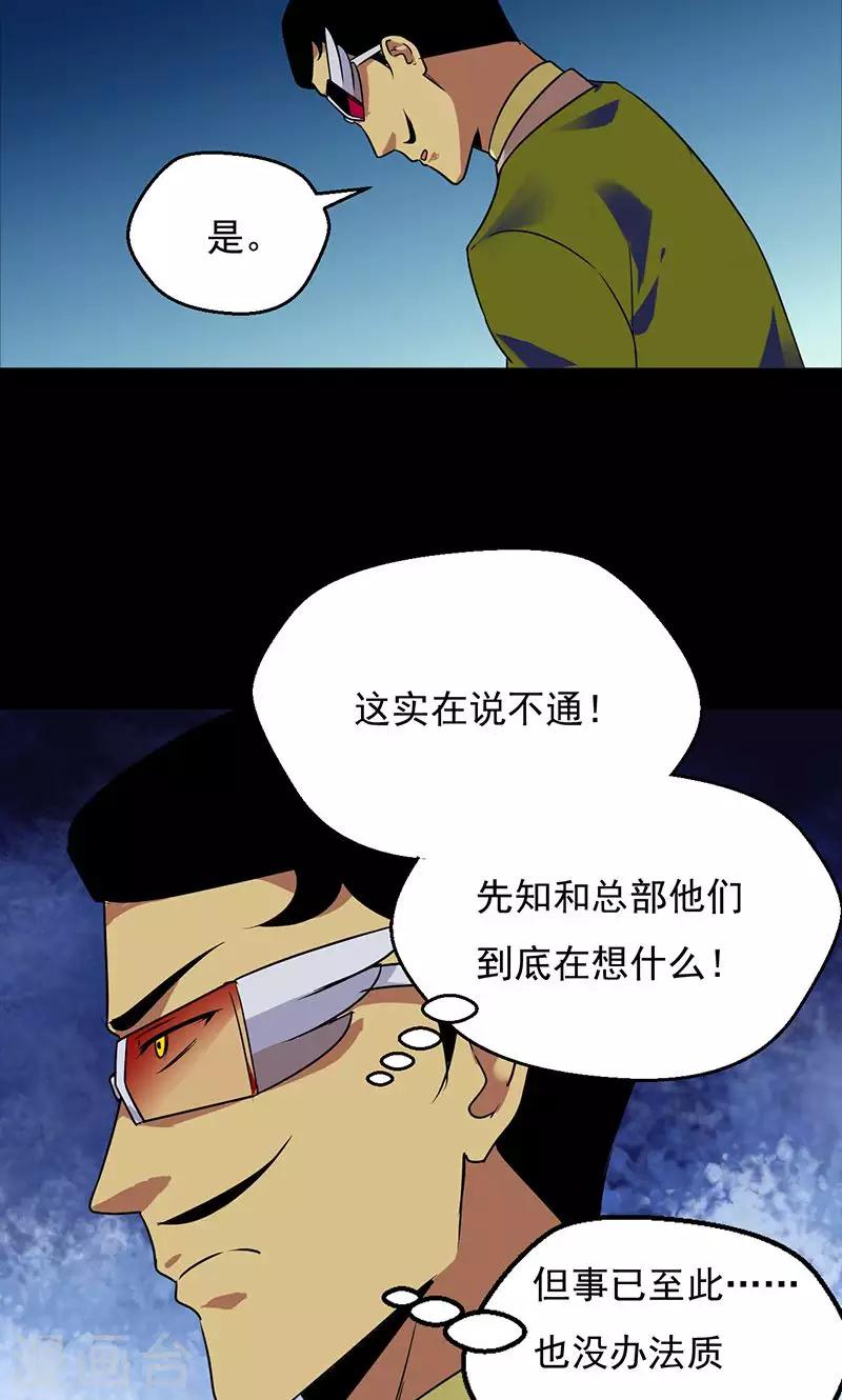 第36话3