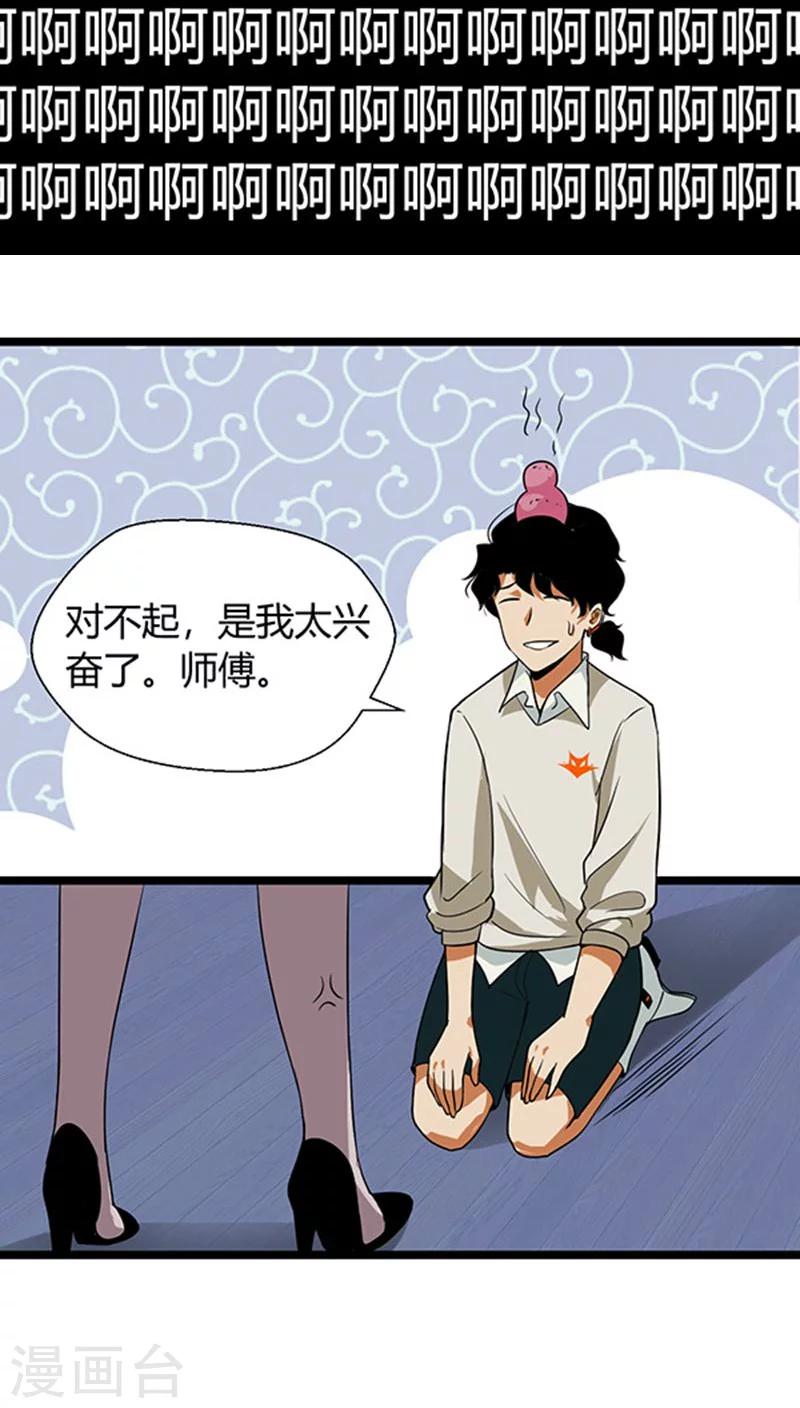 第16话6