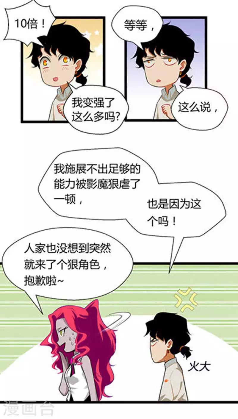第13话30