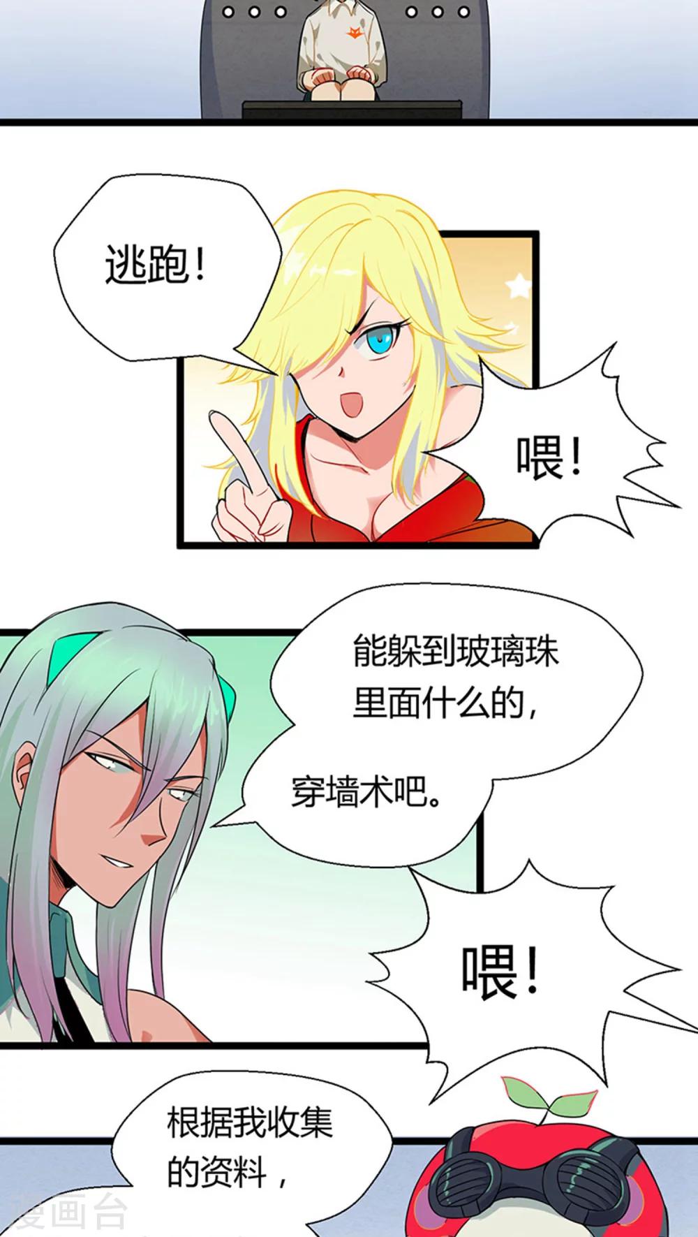 第12话24