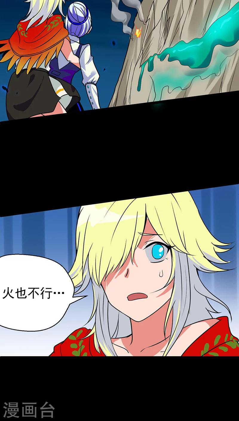 第23话20