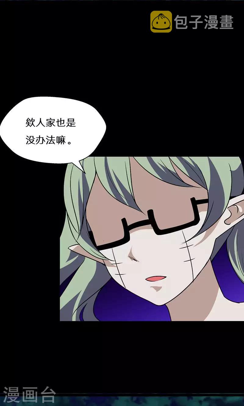 第39话3