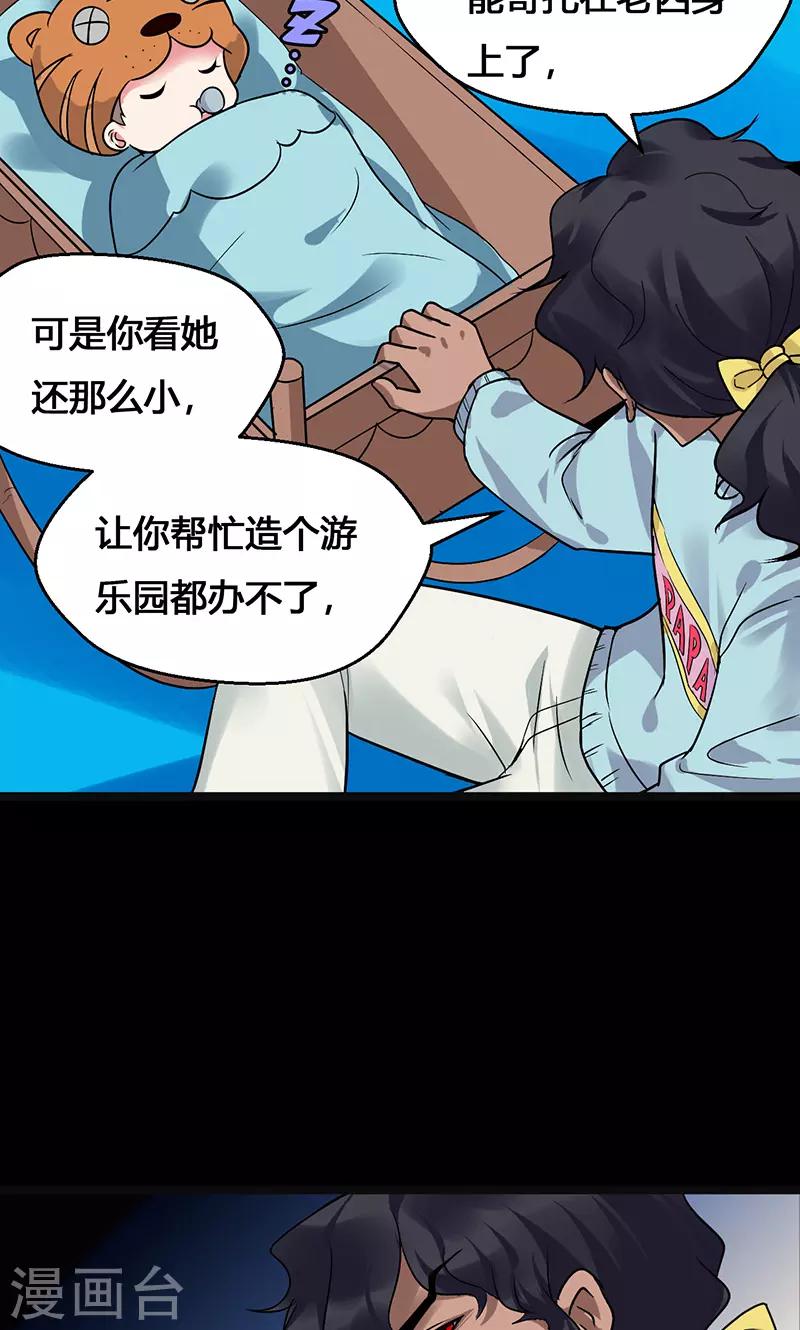 第35话14