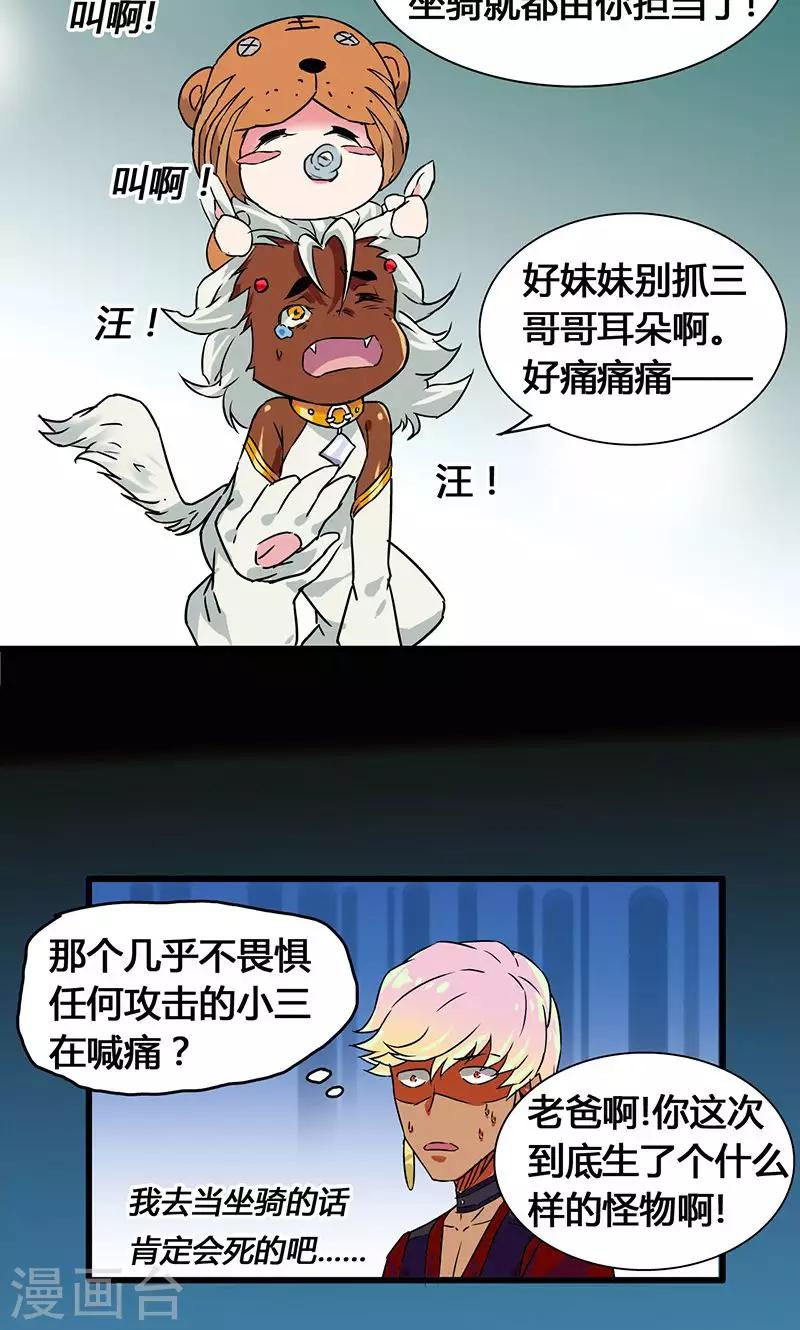 第36话29