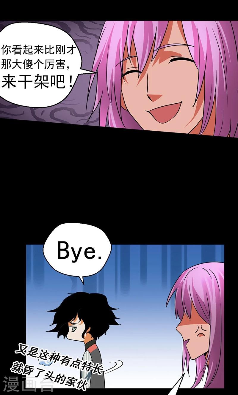 第28话24