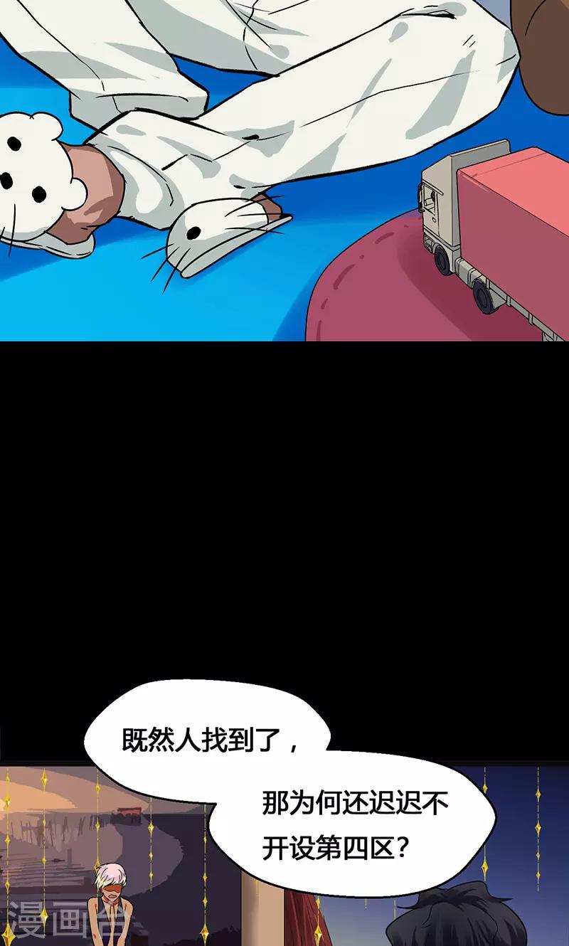 第35话8
