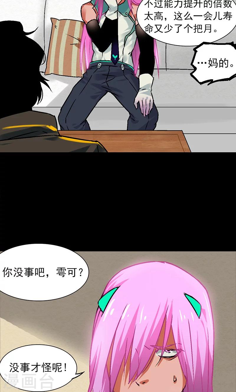 第33话31