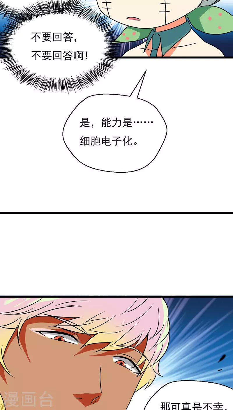 第26话5
