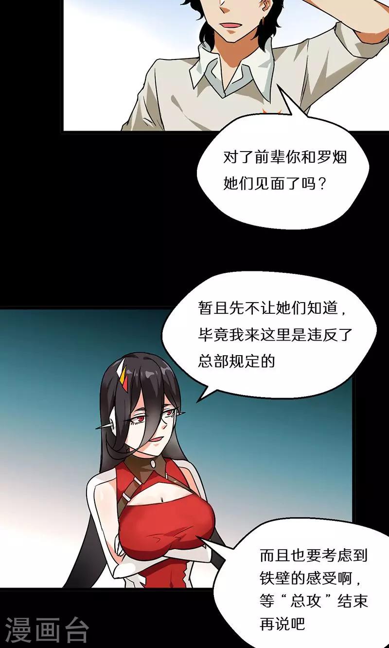 第54话26