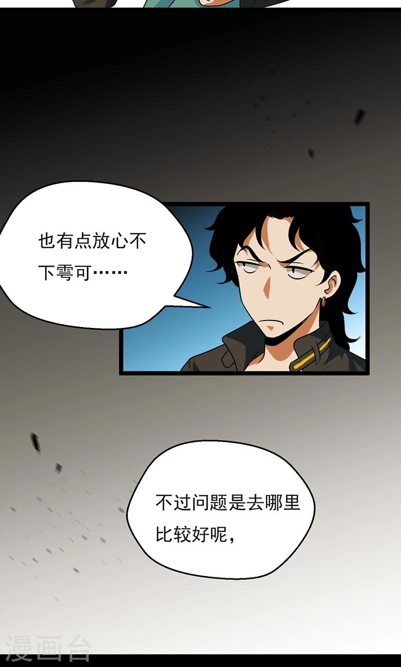 第32话33