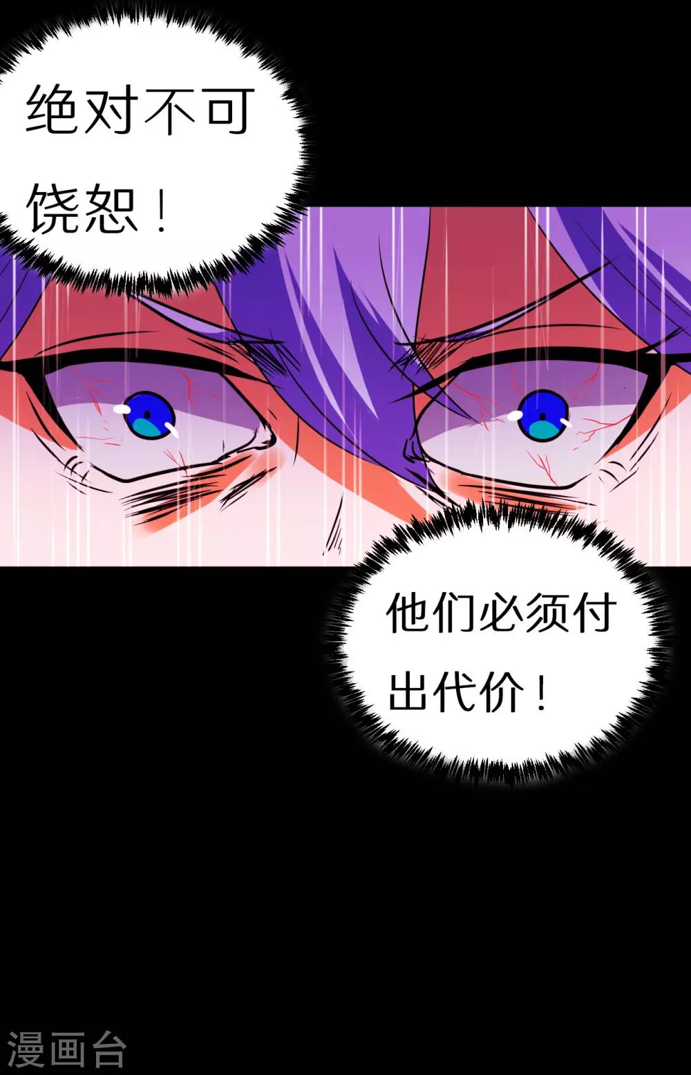第67话7