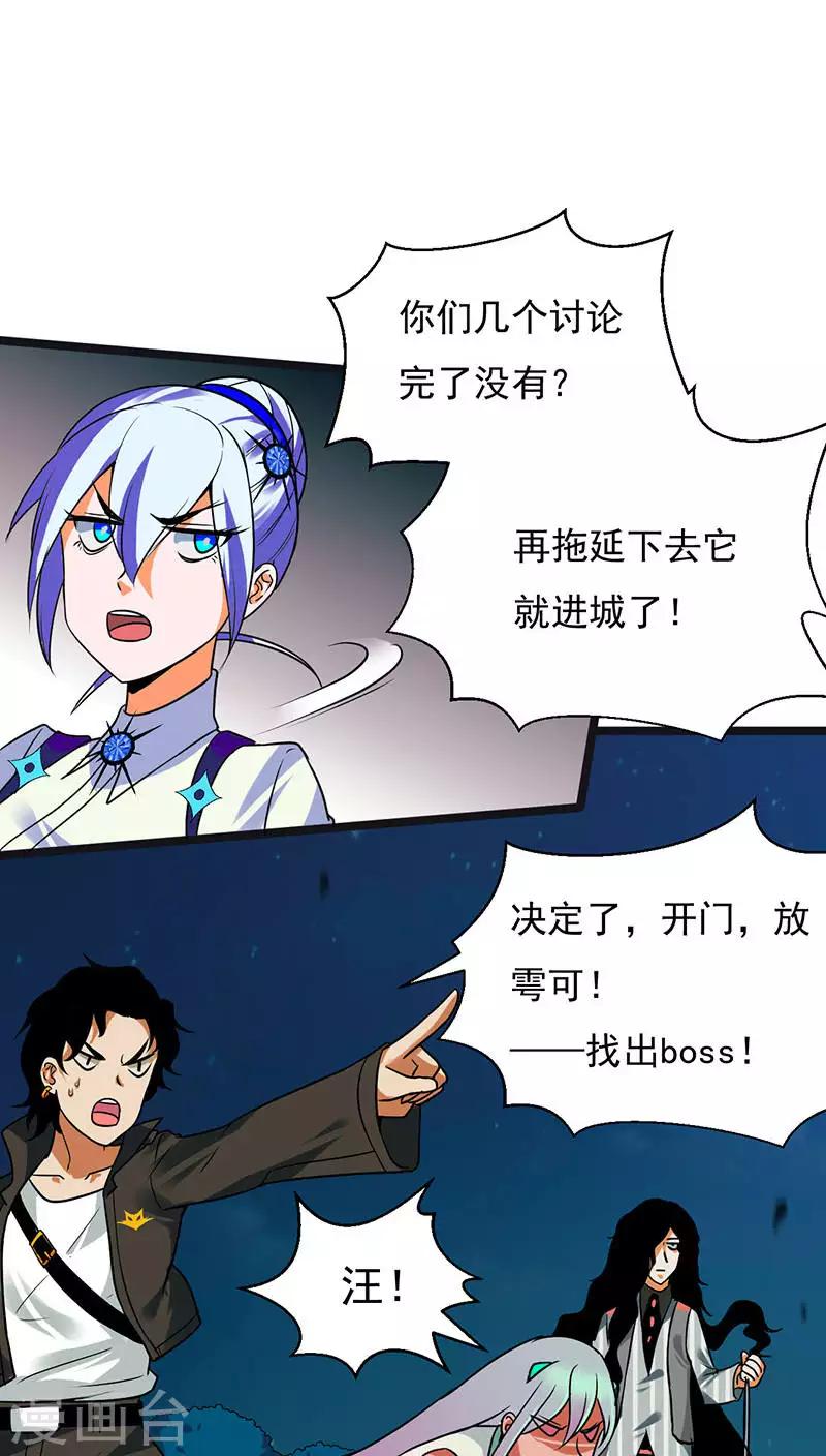 第24话10
