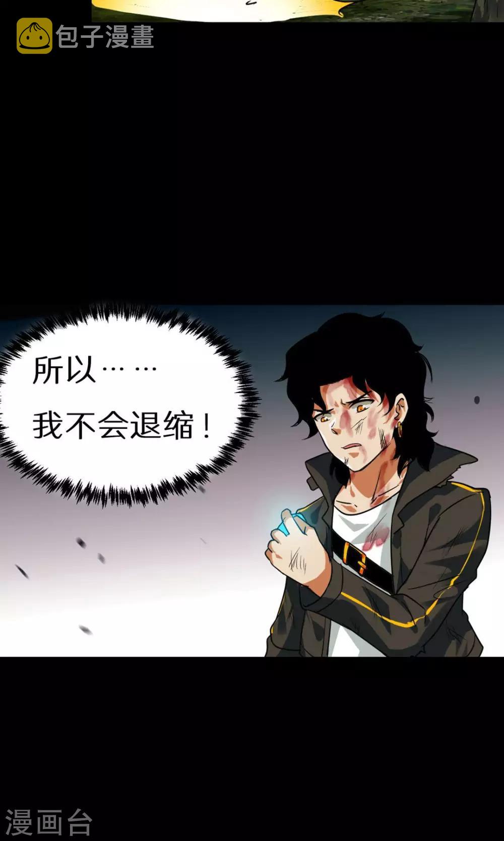 第48话6