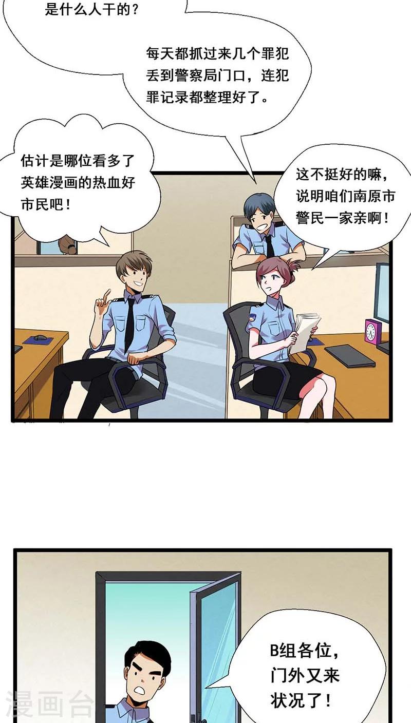 第6话5