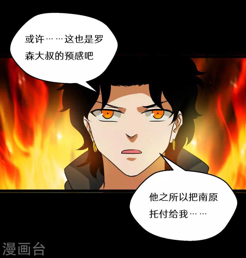 第67话29