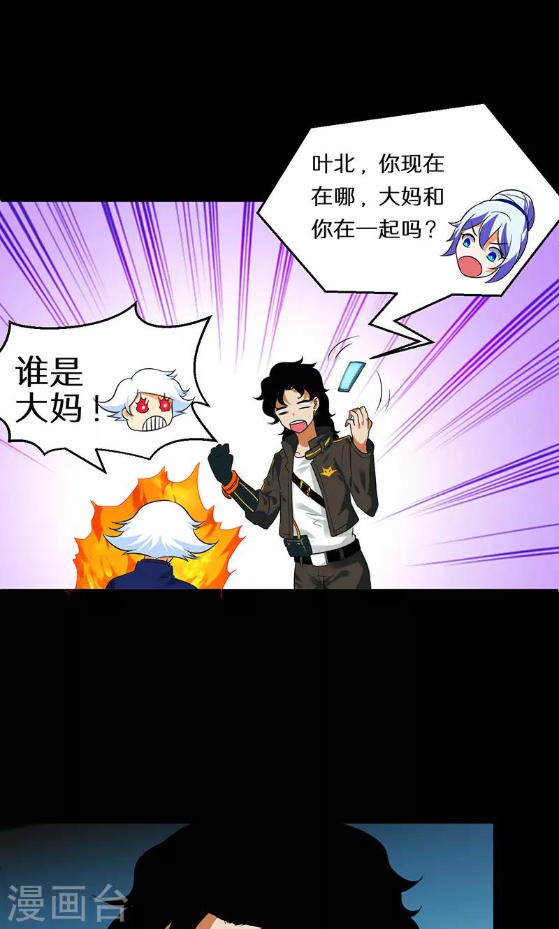第41话16