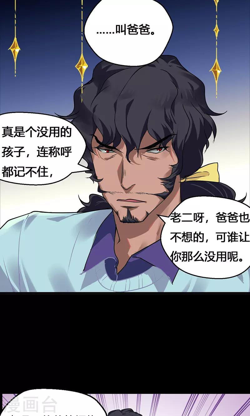 第35话16