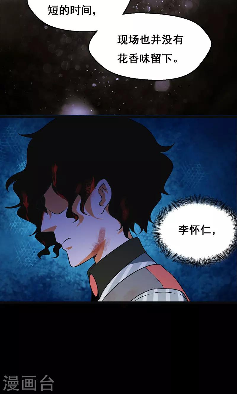 第34话30