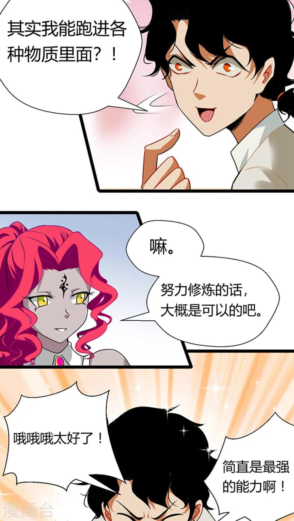 第12话28