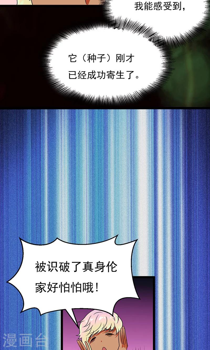 第33话14