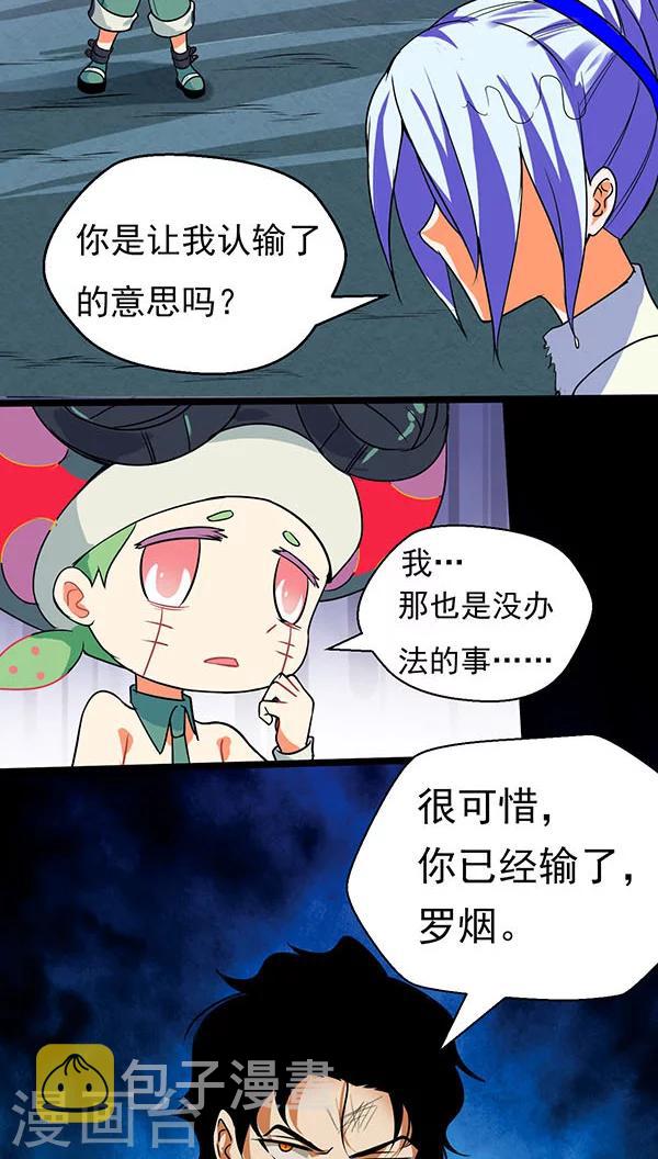 第18话29