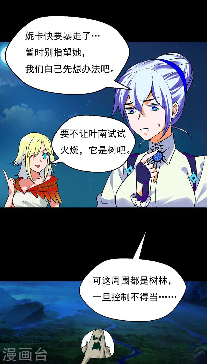 第23话2