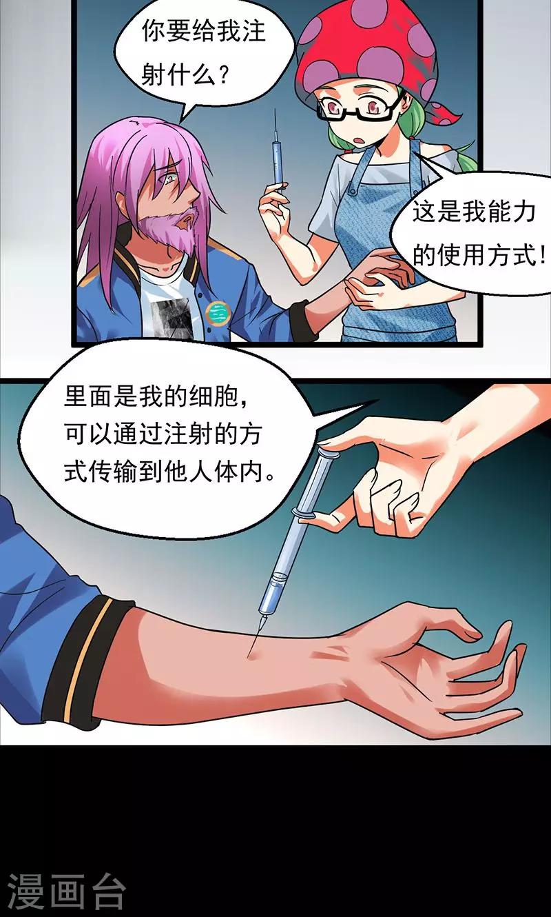第29话6