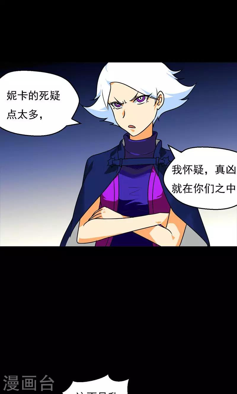 第36话9