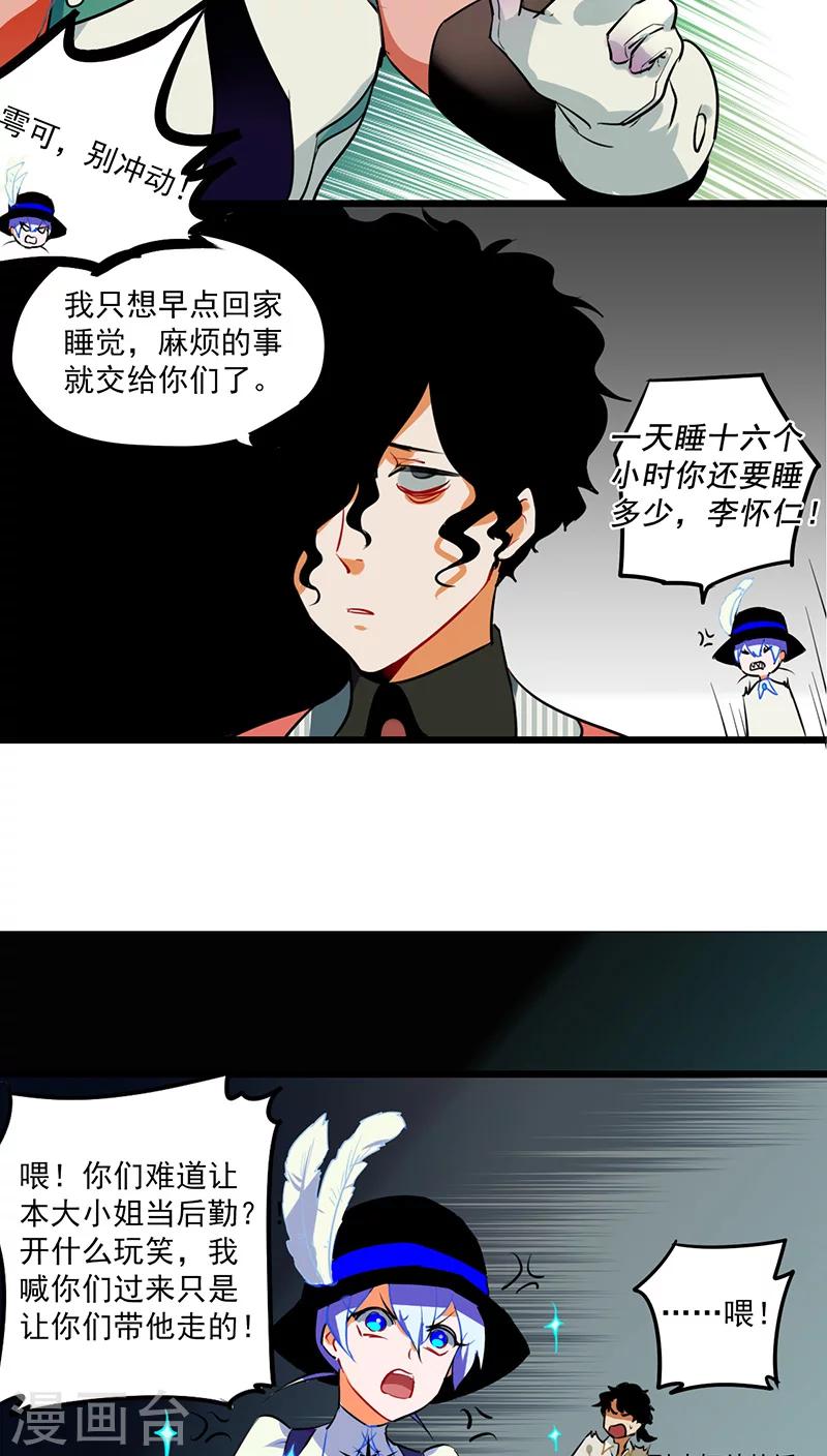 第8话23