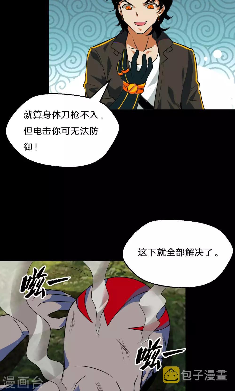 第45话3
