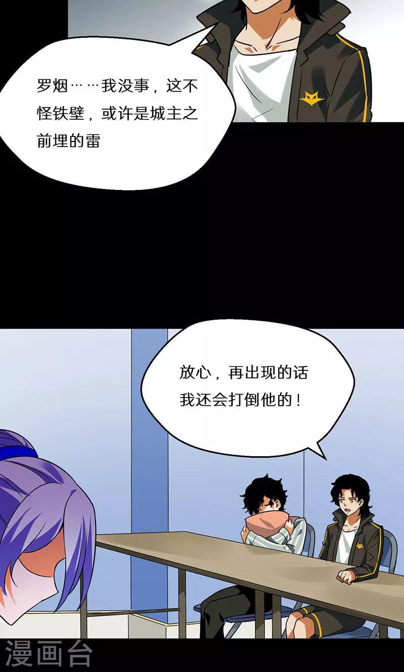 第53话27