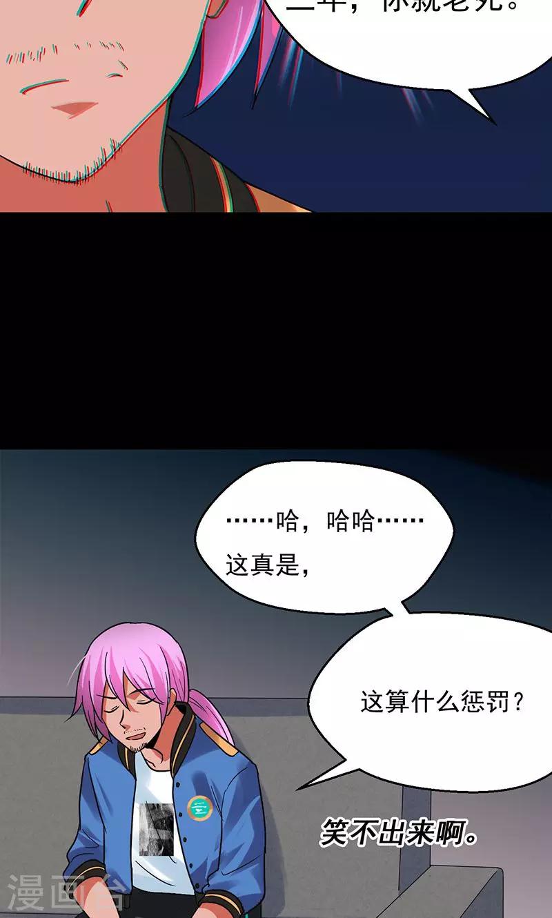 第29话27