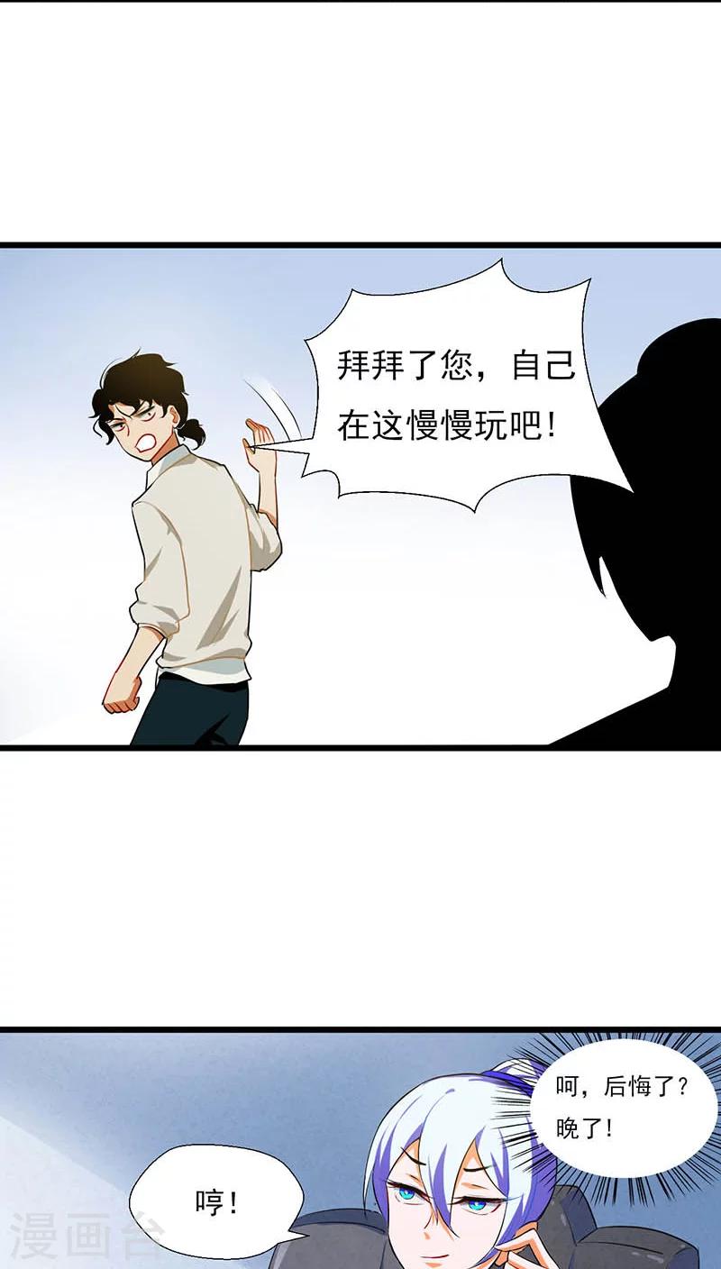 第5话20