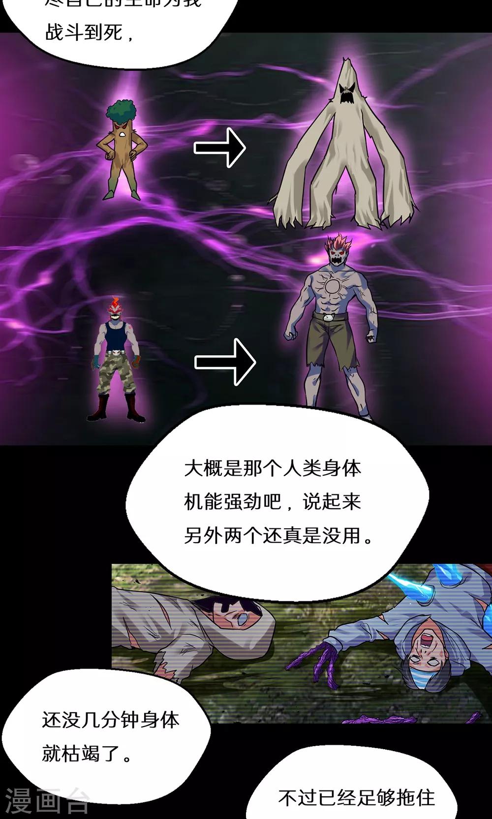 第46话20