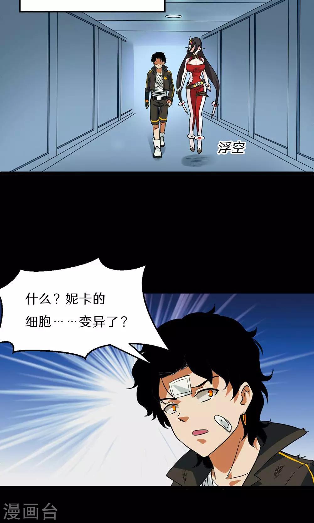 第50话9
