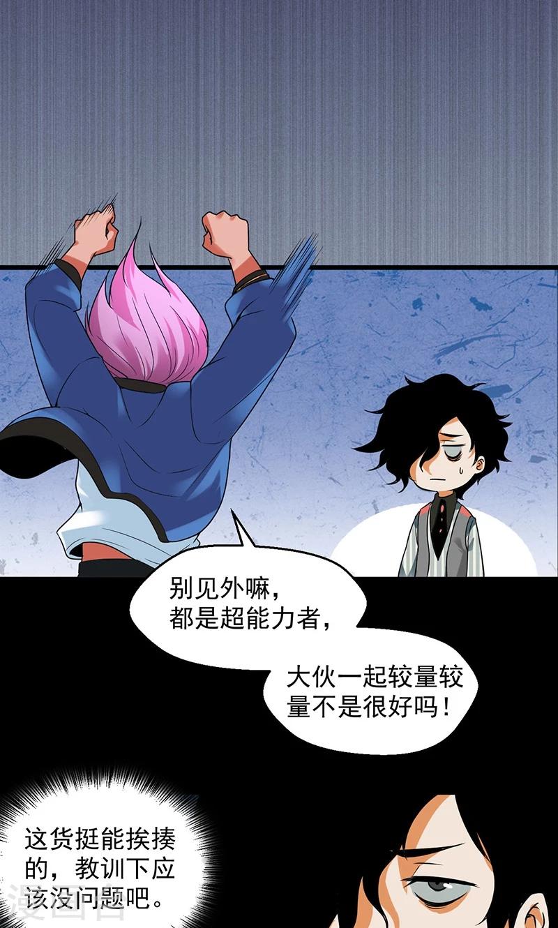 第28话26