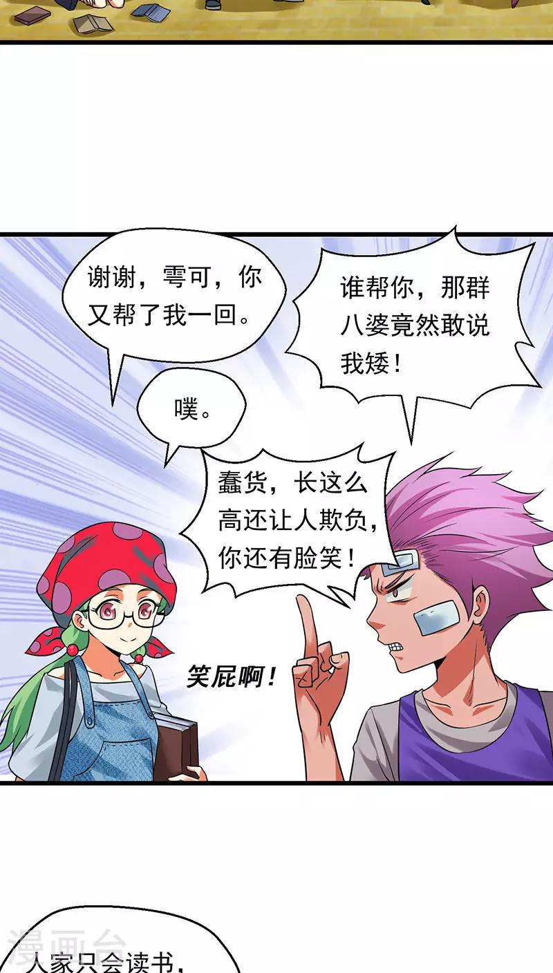 第26话20