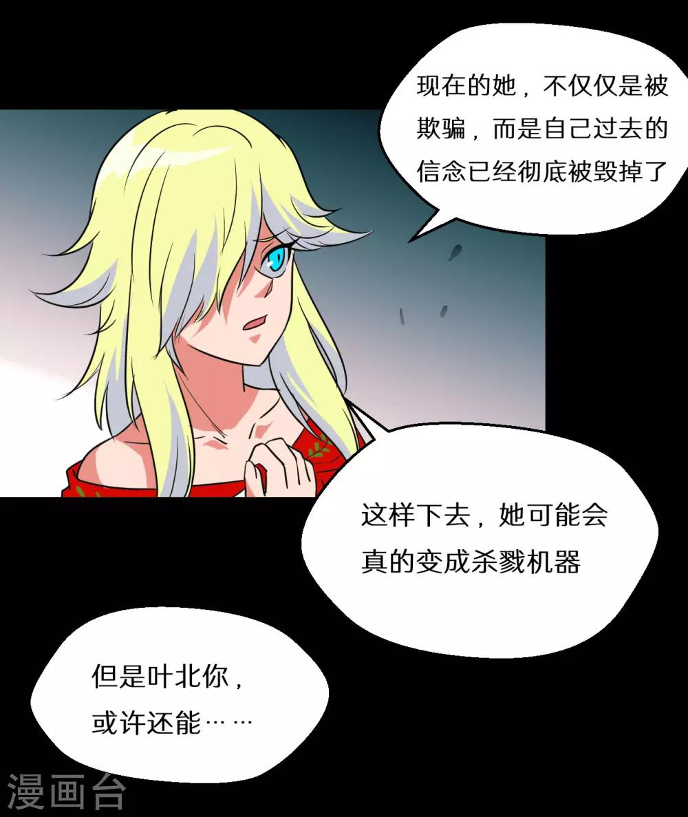 第67话32