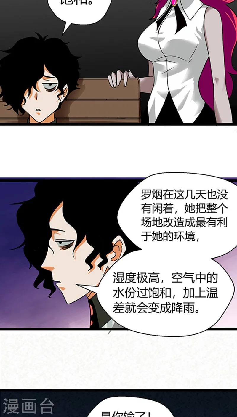 第17话10