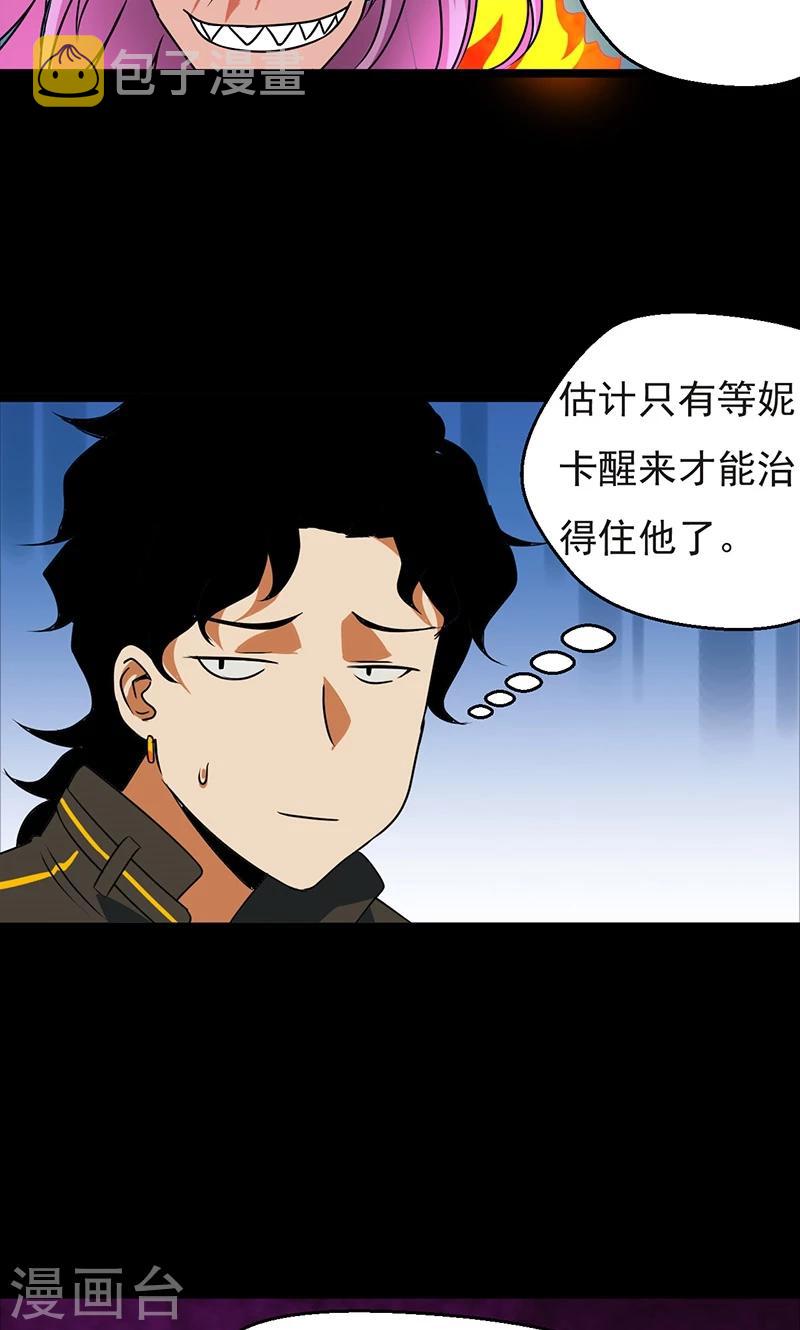 第32话20